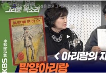 [ KBS한민족방송]| 아리랑의 재발견- 밀양아리랑 | KBS 201216 방송