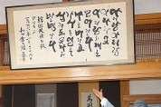 [뉴시스] 안중근 의사 받드는 일본인들, 진정한 평화교류 현장