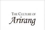 [아시아경제 ] 외국인을 위한 아리랑 교양서··'The Culture of Arirang'