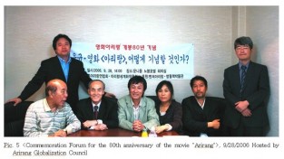 2006 나운규 감독 영화<아리랑> 개봉 80주년 기념 토론회
