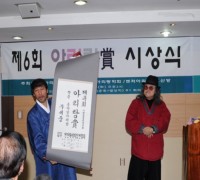 (2011년) 제7회 <아리랑賞> 시상식