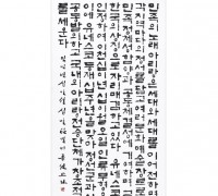 [국악신문]  정선에 ‘인류무형문화유산아리랑비’ 선다