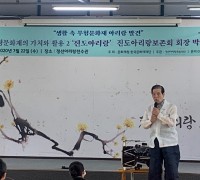 진도아리랑보존회 박병훈 회장의 전승활동
