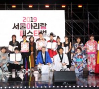 2019서울아리랑페스티발 전국아리랑경연대회 일본 도쿄아리랑 지부 아리랑팀 인기상 수상